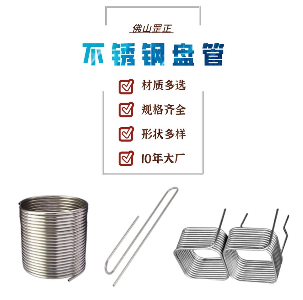316不銹鋼盤管.jpg