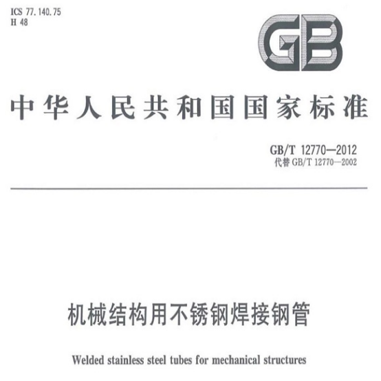 不銹鋼盤(pán)管執(zhí)行標(biāo)準(zhǔn).png