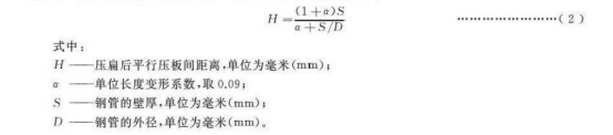 不銹鋼換熱器盤管標(biāo)準(zhǔn).png