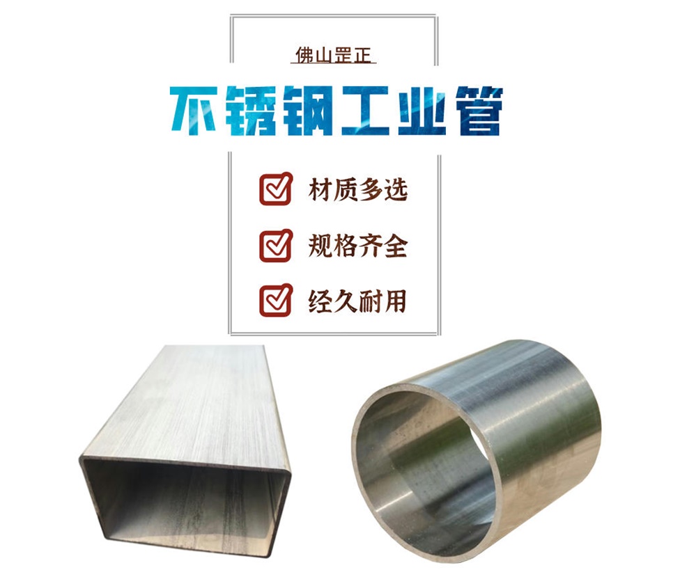 大口徑不銹鋼工業(yè)管.jpg