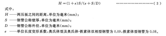 海水淡化設(shè)備用不銹鋼換熱盤管標準.png