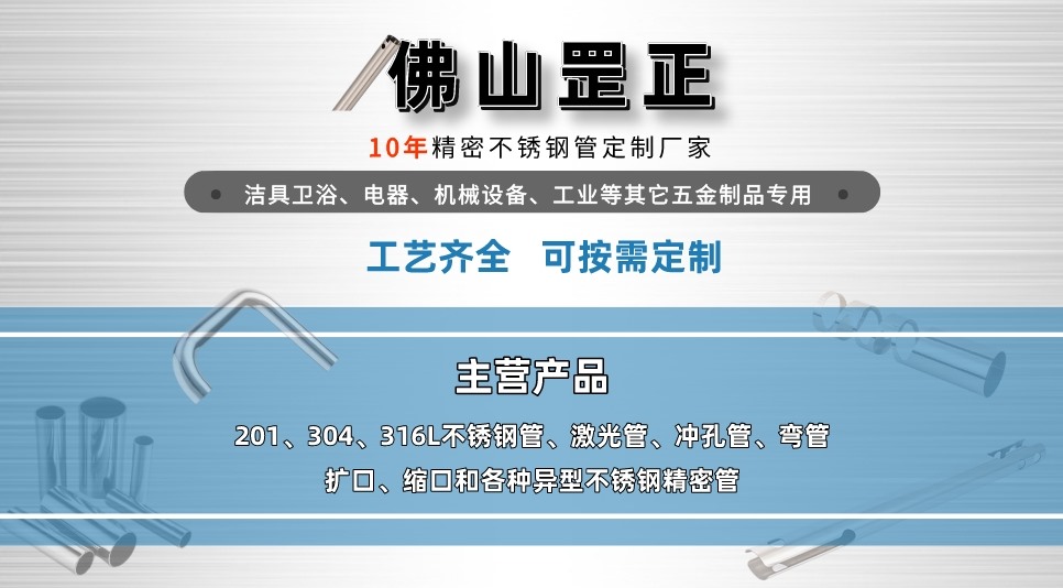佛山201不銹鋼制品管.jpg